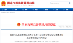 <b>第十条改为第十一条</b>