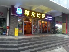 卑宝比萨速扩张实则伴跟着多沉风险