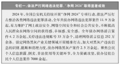 这些保守中国国度平安