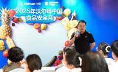 <b>食物供应链的终端守护者</b>