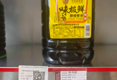 为食物平安添加沉